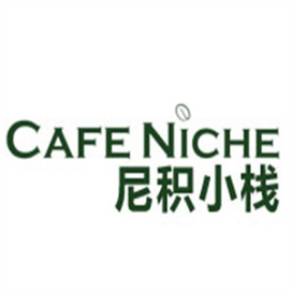 尼积小栈烘焙