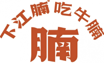 下江腩牛腩火锅
