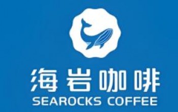 海岩咖啡