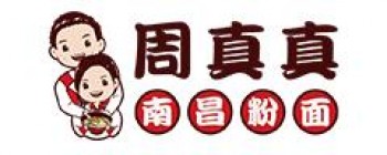 周真真粉面馆