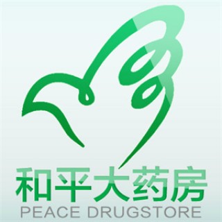 和平药房