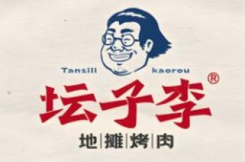 坛子李烤肉