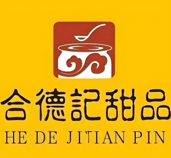 合德记甜品