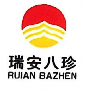 瑞安八珍
