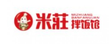 米莊拌饭馆
