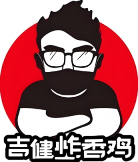 吉健炸香鸡