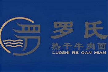 罗氏热干面