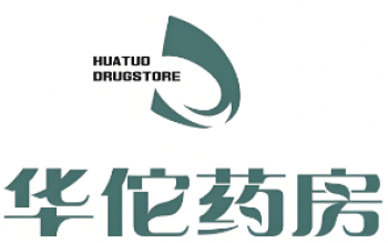 华佗药房
