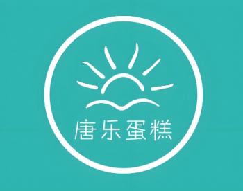 唐乐蛋糕店