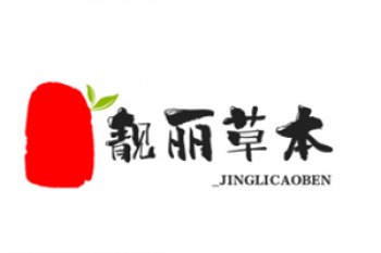 靓丽草本