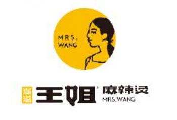 满溢王姐麻辣烫