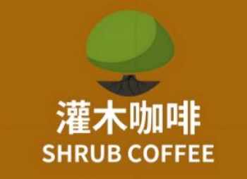 灌木咖啡
