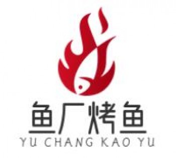 鱼厂烤鱼