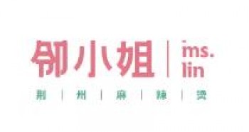 邻小姐麻辣烫