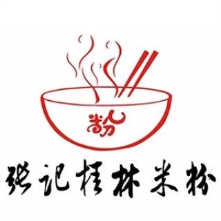 张记桂林米粉