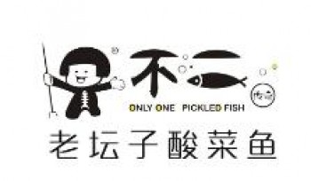 不二酸菜鱼