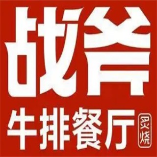 战斧牛排
