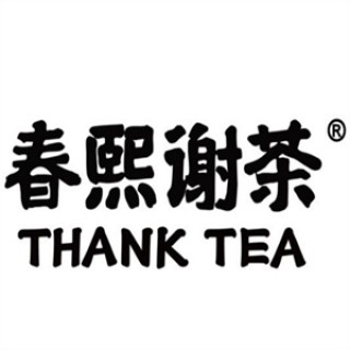 春熙谢茶