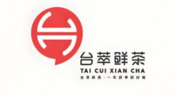 台萃鲜茶