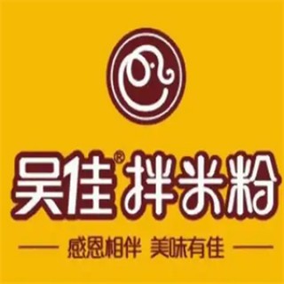 吴佳米粉