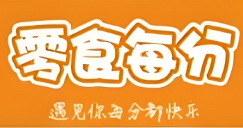 零食每分