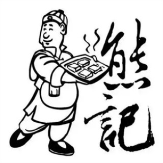 熊记海鲜烧烤