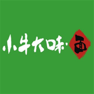 小牛大味面馆