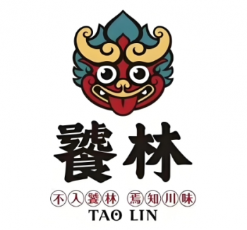饕林餐厅