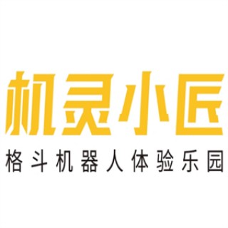机灵小匠
