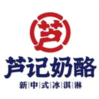 芦记奶酪