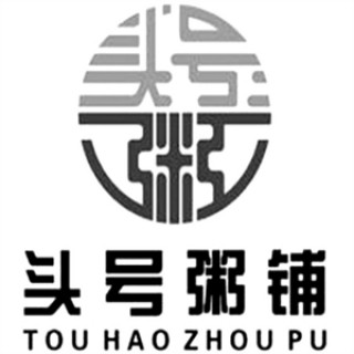 头号粥铺