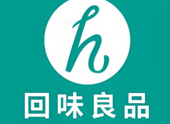 回味良品