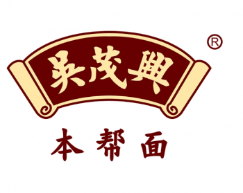 吴茂兴本帮面