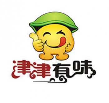 津津有味包子
