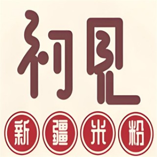 初见新疆炒米粉