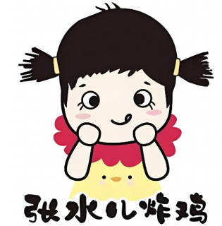 张水儿炸鸡