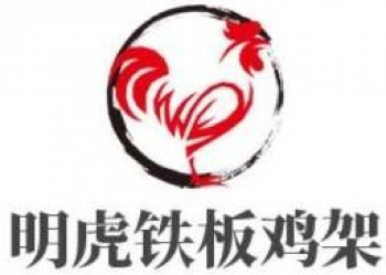 明虎铁板鸡架
