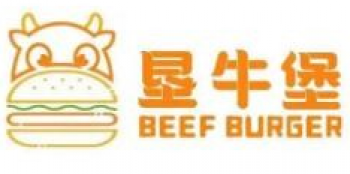 垦牛堡手作和牛汉堡