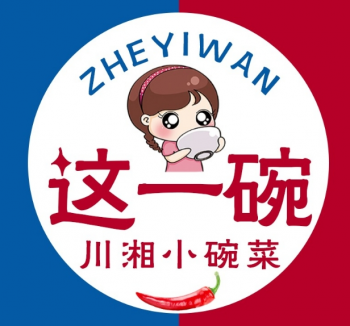 这一碗川湘小碗菜