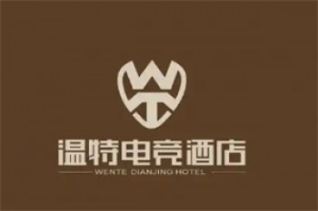 温特电竞酒店
