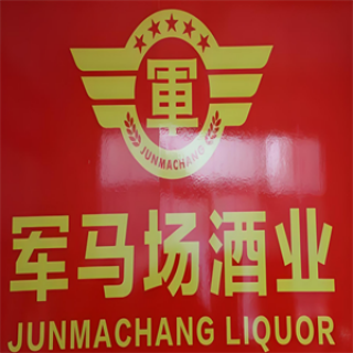 军马场酒