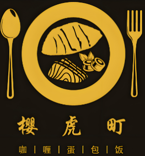 樱虎町日式蛋包饭