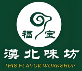 福宝漠北味坊