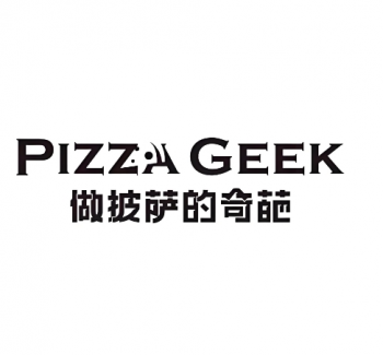 做披萨的奇葩