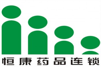 恒康药房