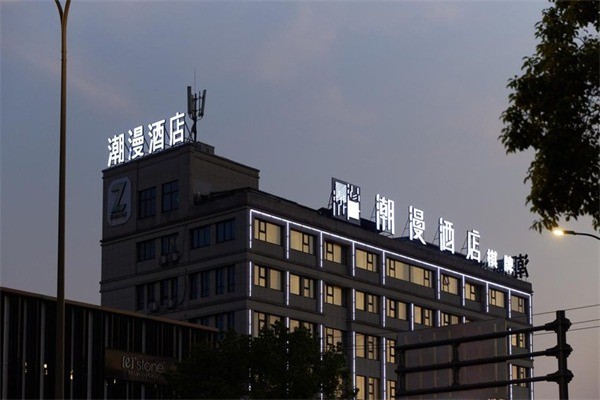 ZMAX潮漫酒店