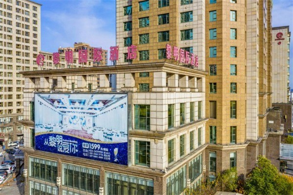 黎明国际酒店