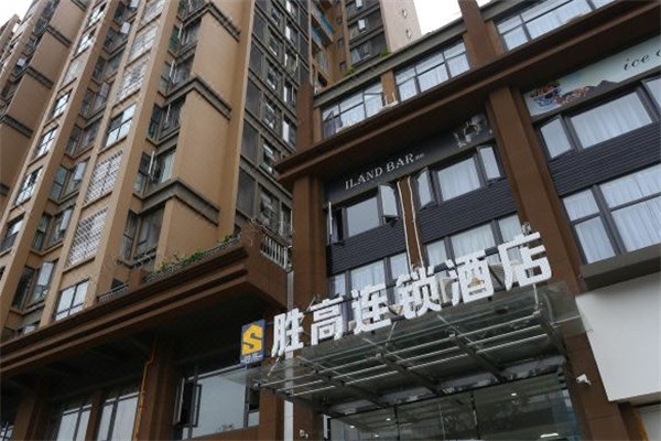 胜高酒店集团