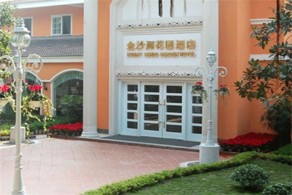 金沙洲花园酒店