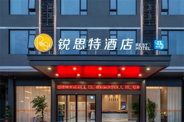 锐思特汽车酒店
